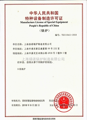 專業(yè)鑄就品質(zhì)，服務(wù)成就信賴——XX公司B級(jí)鍋爐介紹