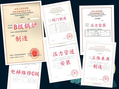 石家莊PE管與特種設(shè)備資質(zhì) B級(jí)鍋爐相關(guān)應(yīng)用深度解析